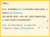 北師大版數(shù)學(xué)九年級(jí)下冊(cè) 1.4 解直角三角形（課件）