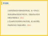 北師大版數(shù)學(xué)九年級(jí)下冊(cè) 1.5 三角函數(shù)的應(yīng)用（課件）