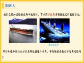 北師大版數(shù)學(xué)九年級(jí)下冊(cè) 1.5 三角函數(shù)的應(yīng)用（課件）