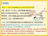 北師大版數(shù)學(xué)九年級(jí)下冊(cè) 1.5 三角函數(shù)的應(yīng)用（課件）