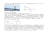 北師大版九年級(jí)數(shù)學(xué)下冊(cè) 1.5 三角函數(shù)的應(yīng)用【八大題型】
