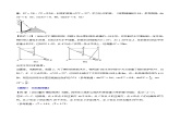 北師大版九年級(jí)數(shù)學(xué)下冊(cè) 1.5 三角函數(shù)的應(yīng)用【八大題型】