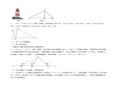 北師大版九年級(jí)數(shù)學(xué)下冊(cè) 1.4 解直角三角形【四大模型40題】