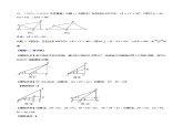 北師大版九年級(jí)數(shù)學(xué)下冊(cè) 1.4 解直角三角形【四大模型40題】