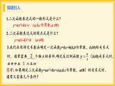 北师大版数学九年级下册 2.3 确定二次函数的表达式第1课时（课件）