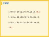 北师大版数学九年级下册 2.4 二次函数的应用第1课时（课件）
