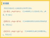 北师大版数学九年级下册 2.4 二次函数的应用第1课时（课件）