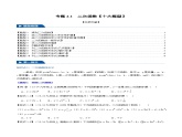 北师大版九年级数学下册 2.1 二次函数【同步课件+十大题型】
