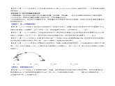 北师大版九年级数学下册 2.1 二次函数【同步课件+十大题型】