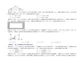 北师大版九年级数学下册 2.1 二次函数【同步课件+十大题型】