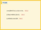 北师大版数学九年级下册 3.1 圆（课件）