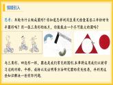 北师大版数学九年级下册 3.1 圆（课件）