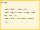 北师大版数学九年级下册 3.4 圆周角和圆心角的关系第1课时（课件）