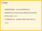 北师大版数学九年级下册 3.4 圆周角和圆心角的关系第1课时（课件）