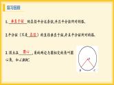 北师大版数学九年级下册 3.4 圆周角和圆心角的关系第1课时（课件）