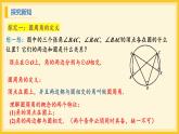 北师大版数学九年级下册 3.4 圆周角和圆心角的关系第1课时（课件）