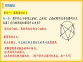 北师大版数学九年级下册 3.4 圆周角和圆心角的关系第1课时（课件）