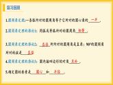 北师大版数学九年级下册 3.5 确定圆的条件（课件）