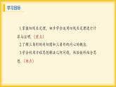 北师大版数学九年级下册 3.7 切线长定理（课件）