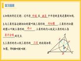 北师大版数学九年级下册 3.7 切线长定理（课件）