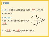 北师大版数学九年级下册 3.8 圆内接正多边形（课件）