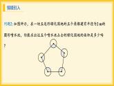 北师大版数学九年级下册 3.9 弧长及扇形的面积（课件）