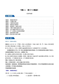 初中数学北师大版（2024）九年级下册1 圆优质课件ppt