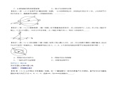 北师大版九年级数学下册 3.1 圆【同步课件+十大题型】