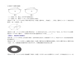 北师大版九年级数学下册 3.1 圆【同步课件+十大题型】