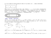 北师大版九年级数学下册 3.1 圆【同步课件+十大题型】