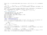 北师大版九年级数学下册 3.5 直线与圆的位置关系【同步课件+十大题型】