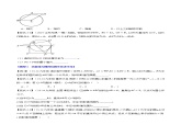 北师大版九年级数学下册 3.5 直线与圆的位置关系【同步课件+十大题型】
