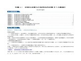 北师大版九年级数学下册 3.7 切线长定理与三角形的内切圆【同步课件+十大题型】