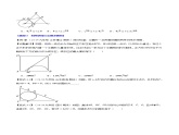 北师大版九年级数学下册 3.7 切线长定理与三角形的内切圆【同步课件+十大题型】
