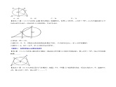 北师大版九年级数学下册 3.7 切线长定理与三角形的内切圆【同步课件+十大题型】
