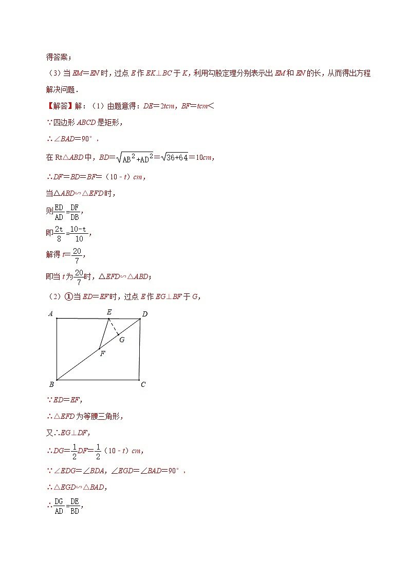 中考数学二轮复习压轴题培优训练专题24函数与菱形存在性问题（解析版）第2页