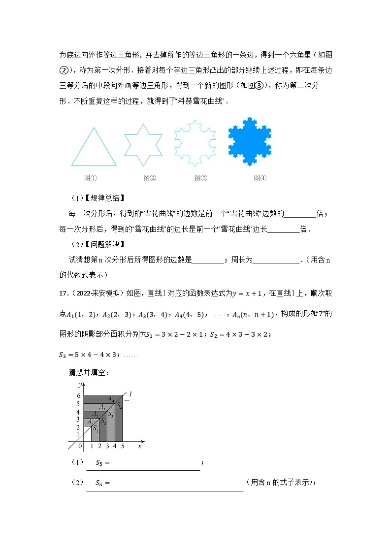 (安徽版)中考数学一轮复习专题训练专题2 代数式与整式（含答案）第3页