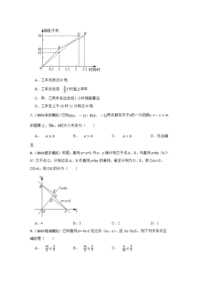 (安徽版)中考数学一轮复习专题训练专题12 一次函数（含答案）第3页
