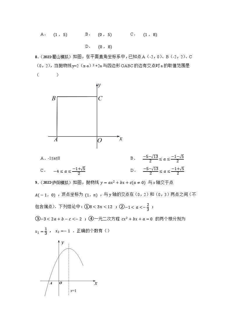(安徽版)中考数学一轮复习专题训练专题14 二次函数（含答案）第3页