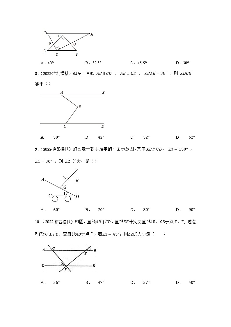 (安徽版)中考数学一轮复习专题训练专题16 平行线与相交线（含答案）第3页