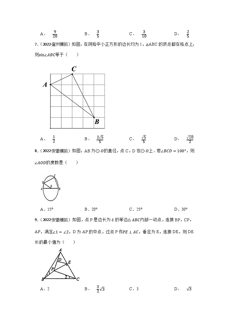 (安徽版)中考数学一轮复习专题训练专题17 三角形（含答案）第3页