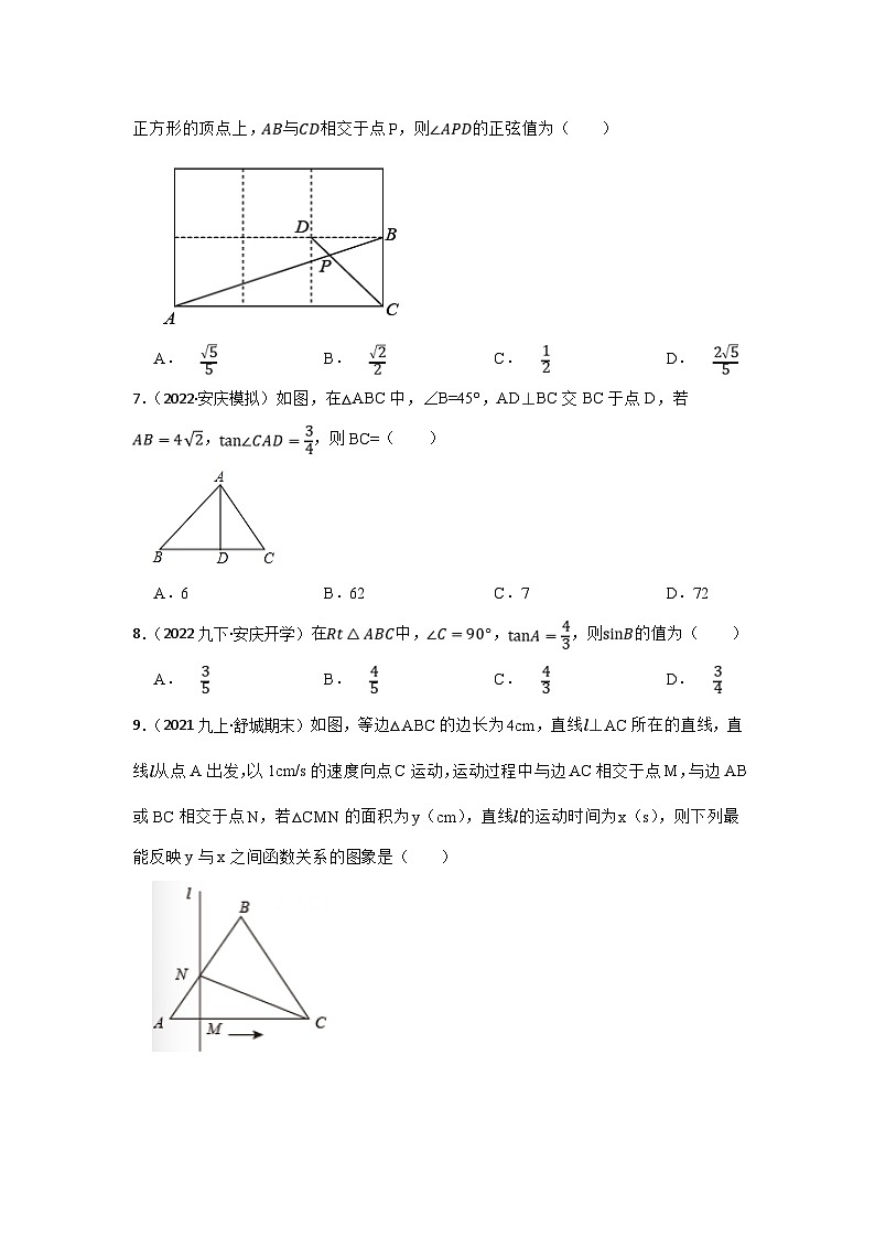 (安徽版)中考数学一轮复习专题训练专题22 锐角三角函数第3页