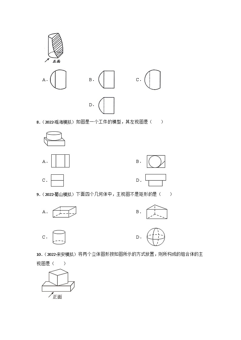 (安徽版)中考数学一轮复习专题训练专题23 投影与视图（含答案）第3页