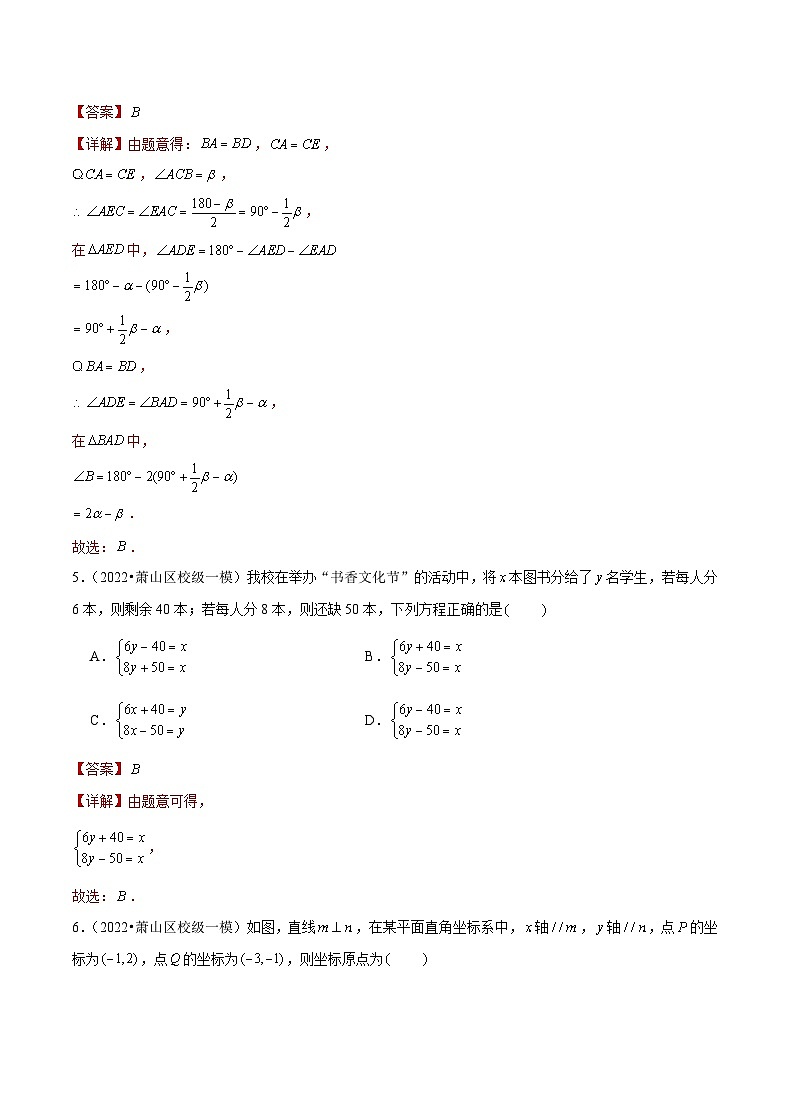 (杭州专用)中考数学二轮复习模拟题分类汇编专题05 选择中档题二（解析版）第3页