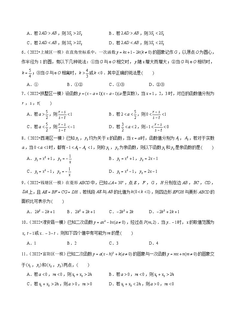 (杭州专用)中考数学二轮复习模拟题分类汇编专题06 选择压轴题（原卷版）第2页