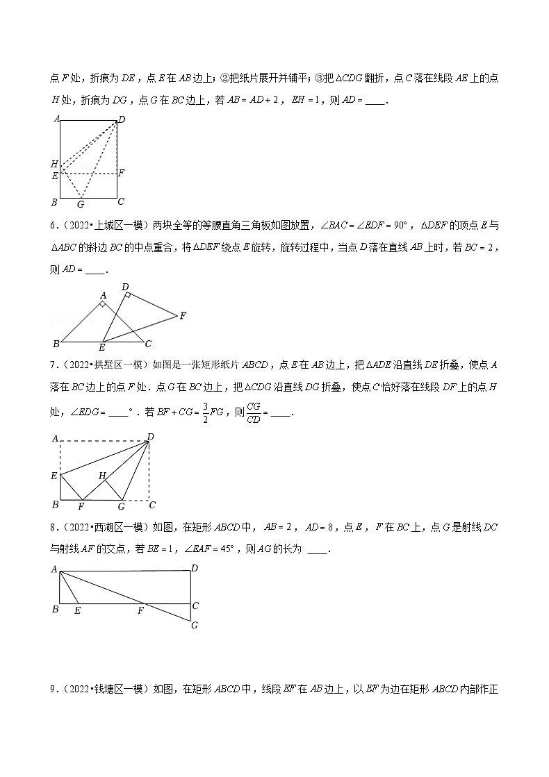 (杭州专用)中考数学二轮复习模拟题分类汇编专题10 填空压轴题（原卷版）第2页