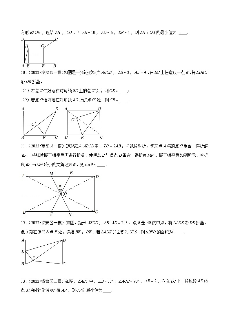 (杭州专用)中考数学二轮复习模拟题分类汇编专题10 填空压轴题（原卷版）第3页