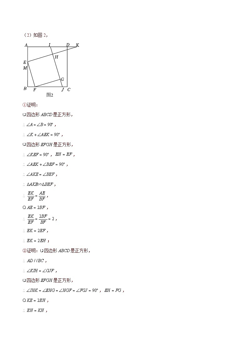 (杭州专用)中考数学二轮复习模拟题分类汇编专题16 几何压轴题（解析版）第2页