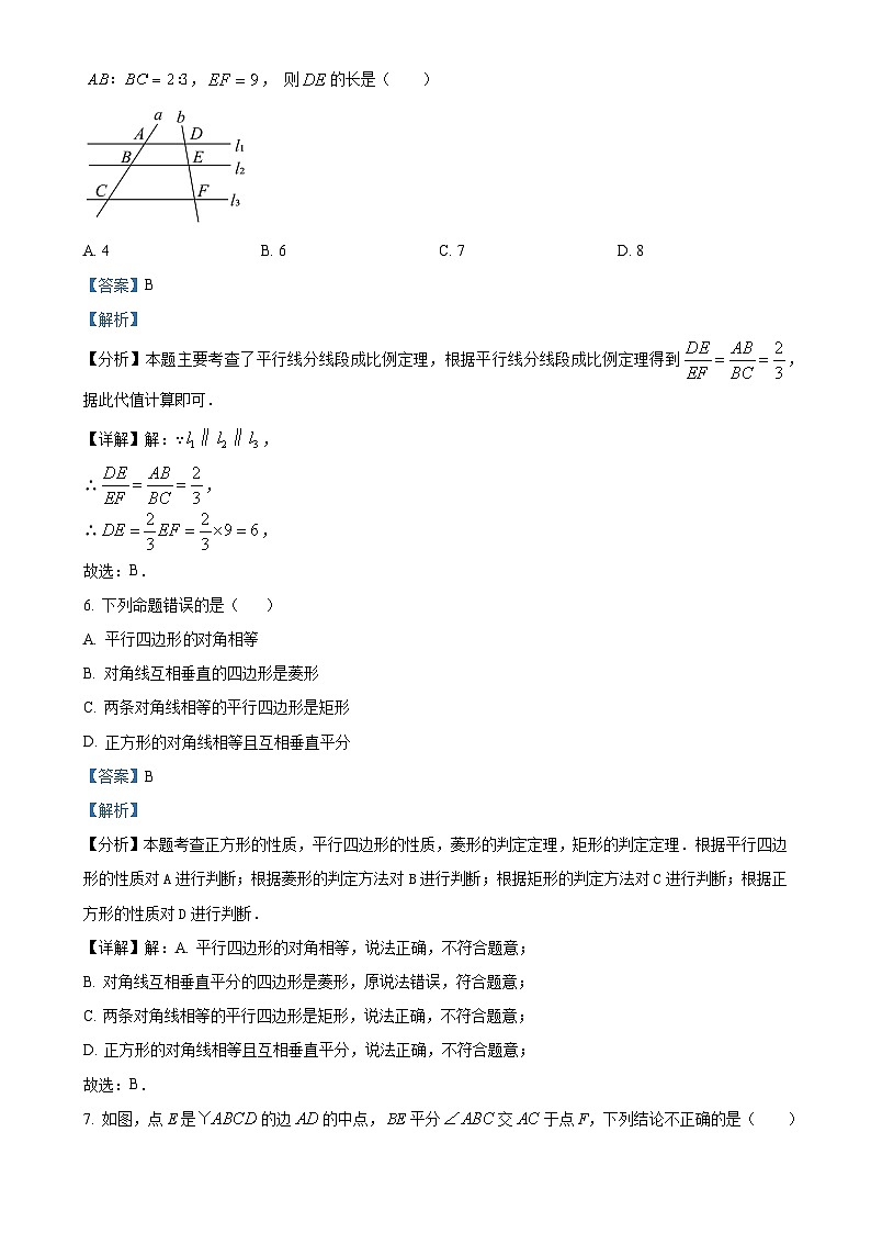 辽宁省沈阳市虹桥中学2024-2025学年上学期九年级10月份月考数学试卷（解析版）-A4第3页