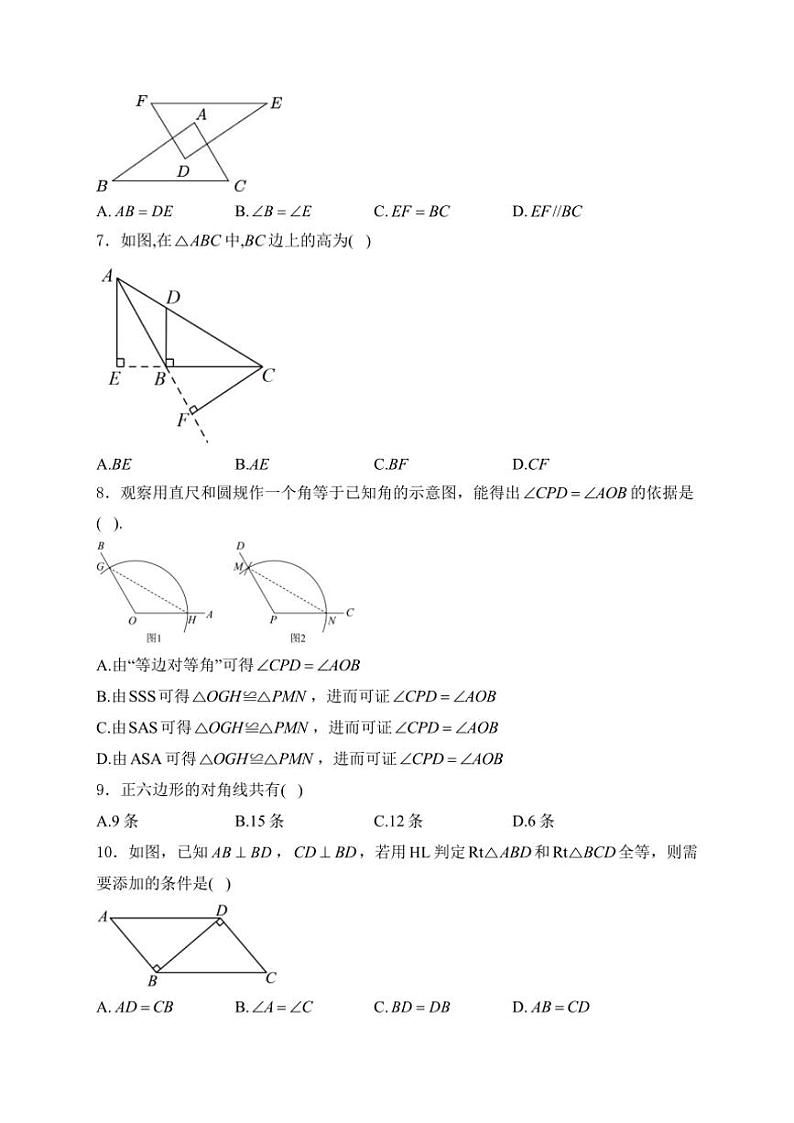 2024～2025学年河北省沧州市东光县五校联考八年级(上)10月月考数学试卷(含详解)第2页